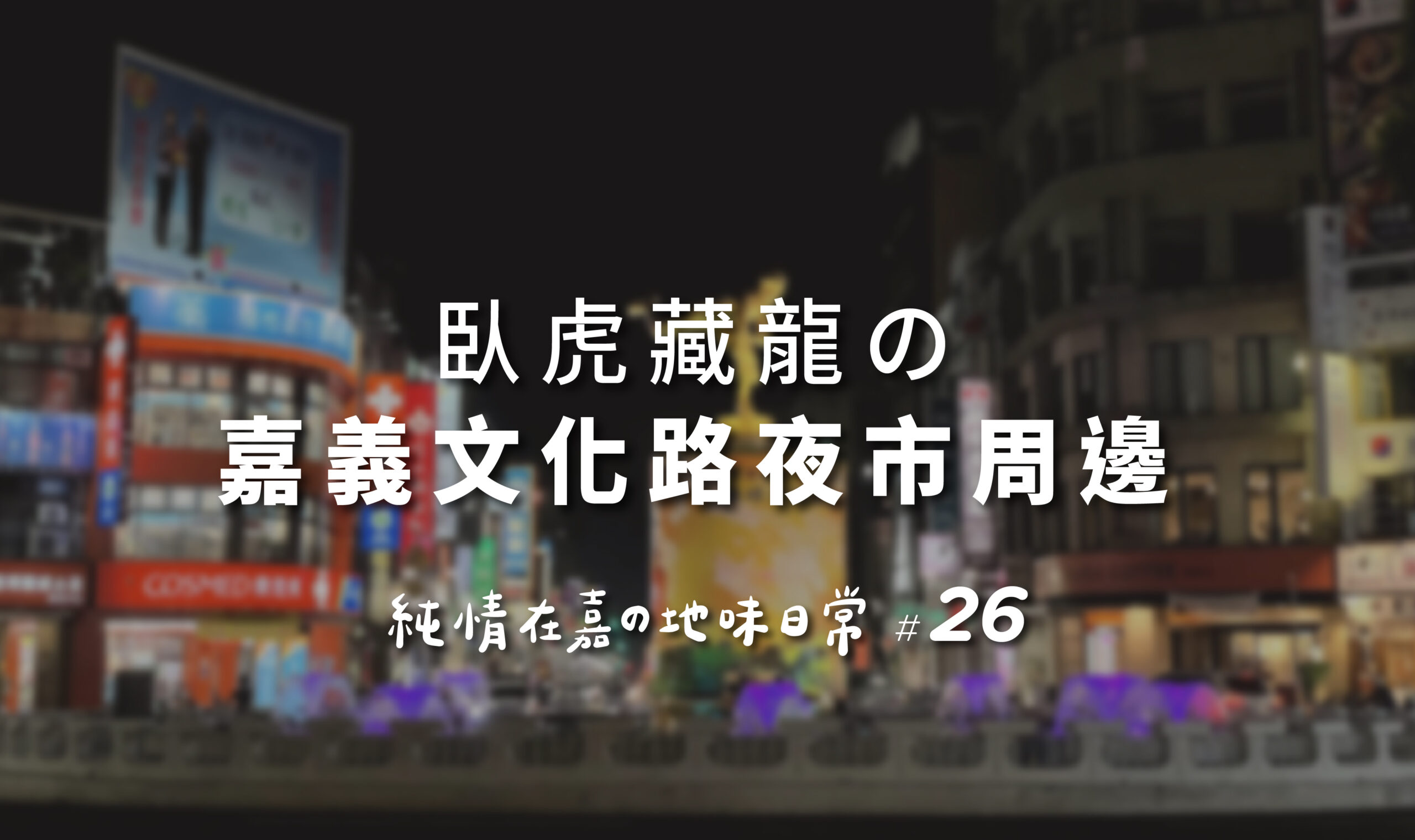 純情日誌 10 純情日誌 2